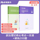 2026粉筆公考教材 政治理論核心考點(diǎn)一本通 附贈品模擬200題 國省聯(lián)考專項(xiàng)資料 北京江蘇云南山東西廣東四川河南上海 可搭歷年真題粉筆980華圖寶典網(wǎng)課視頻行測的思維李夢嬌常識88記