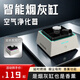電競(jìng)煙灰缸灰缸器智能多功能家用贈(zèng)禮品負(fù)離子空氣 燈塔充電款 帶燈銀色