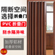 pvc折疊門(mén)簡(jiǎn)易門(mén)衛生間推拉門(mén)折疊門(mén)室內臨時(shí)廚房燃氣驗收百葉門(mén). 22款