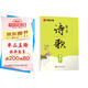 華夏萬(wàn)卷楷書(shū)優(yōu)美詩(shī)歌劉騰之正楷練字帖初高中生成人初學(xué)者臨摹硬筆書(shū)法描紅字帖 優(yōu)美詩(shī)歌（楷書(shū)）