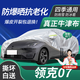 京飯碗領(lǐng)克07車(chē)衣全車(chē)罩 2024款汽車(chē)防曬罩遮陽(yáng)隔熱防雨防冰雹車(chē)套外罩 加厚耐撕牛津布防雨防冰雹汽車(chē)罩 領(lǐng)克07車(chē)衣防塵車(chē)子保護罩