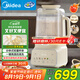 美的（Midea）安睡變頻破壁機(jī)1.75升家用 豆?jié){機(jī)榨汁料理機(jī) 柔音變頻電機(jī)觸控彩屏口感可調(diào)MJ-FC18【國家補(bǔ)貼】