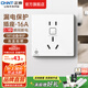 正泰（CHNT）漏電保護插座 大功率電器家用五孔插座86型暗裝開關(guān)插座面板 【大功率】五孔16A 白