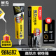 晨光（M&G）60ml強(qiáng)力補(bǔ)鞋膠水 粘鞋專用強(qiáng)力膠 無痕膠透明防水不泛白 皮鞋運動鞋鞋膠水 AWG970B0