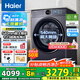海爾（Haier）睿麗4.0升級(jí)款【25年新品】10/12公斤滾筒洗衣機(jī)全自動(dòng)540大筒徑大容量一級(jí)能效智能投放除菌螨 10公斤67E+精華洗2.0+1.23洗凈比+智投