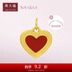 周大福SOINLOVE MISS·S 系列撲克女孩紅心黃金吊墜女 VR1058七夕