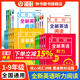 全新英語聽力/閱讀一二三四五六年級(jí)七年級(jí)八年級(jí)九年級(jí)聽力基礎(chǔ)版/提高版初中6789年級(jí)閱讀理解完形填空初一二三英語同步練習(xí)中考英語語法詞匯作文專項(xiàng)訓(xùn)練 全新英語閱讀 華東師范大學(xué) 【2冊(cè)】六年級(jí) 閱讀