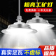 瑞豐年三防工礦燈廠房工廠車間照明燈吊燈飛碟燈節(jié)能燈超亮led螺口燈泡 三防鋁材-爆亮30W【螺口款】 白光