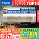 海爾（Haier）國家補(bǔ)貼20%電熱水器80升 JT3 金剛無縫膽 3300W變頻節(jié)能速熱 終身免換鎂棒 一級(jí)能效家用儲(chǔ)水式