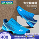 尤尼克斯（YONEX）網(wǎng)球鞋夏季透氣新款舒適型動(dòng)力墊減震包裹防滑耐磨專(zhuān)業(yè)運動(dòng)鞋 SHTTGCEX 藍藏青 男款 43