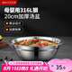 美廚（maxcook）316L不銹鋼湯盆湯碗20cm 加厚加寬加深 可用電磁爐 MCWA1632