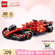 樂高（LEGO）【五月天阿信同款】積木賽車77242 法拉利F1男孩兒童玩具生日禮物