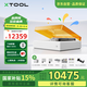 XTOOLXTOOLM1 Ultra激光雕刻機(jī)四合一多功能智能打印打標(biāo)機(jī)10W豪華版