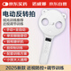 【京東自營】電動反轉(zhuǎn)拍復力拍翻轉(zhuǎn)拍醫(yī)院全自動同款矯正兒童視力訓練儀雙面鏡睫狀肌近視眼儀器±200度2.00D