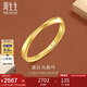 周生生七夕禮物莫比烏斯黃金戒指 亮面情侶對戒 93863R計價 14圈2.35克
