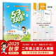 2025秋53天天練小學(xué)語(yǔ)文二年級上冊RJ人教版（便攜版）五三天天練5 3天天練5.3天天練5·3天天練學(xué)霸培優(yōu)學(xué)霸提優(yōu)