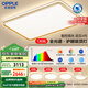 歐普（OPPLE）護(hù)眼全光譜吸頂燈客廳燈智能LED照明簡約現(xiàn)代大氣燈具套餐1包安裝