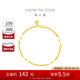 周大福 高升竹節(jié)黃金手鏈(工費(fèi)260)16.25cm約2.55g EOF154
