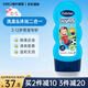 貝臣兒童洗發(fā)水護發(fā)素二合一男女孩寶寶3-6-12歲專(zhuān)用弱酸性無(wú)硅油溫和 （運動(dòng)男孩）除臭去油230ml
