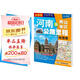新版 河南及周邊省區(qū)公路里程地圖冊(cè) 河南省地圖冊(cè) 河南地圖 地市簡(jiǎn)介風(fēng)景一覽鄉(xiāng)鎮(zhèn)地名及景點(diǎn)索引GPS導(dǎo)航