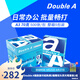 Double A 達伯埃70gA4復印紙辦公用品打印紙整箱2500張進口批發(fā)多省免郵 70g A3 2500張/箱
