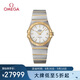 歐米茄（OMEGA）瑞表星座機械35mm小款男表123.20.35.20.02.006