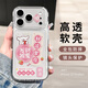 江銘 適用iphone17promax手機殼蘋(píng)果17promax保護套全包防摔男女款創(chuàng  )意保護殼太空殼發(fā)財被愛(ài)