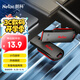 朗科（Netac）16GB USB2.0 U盤U196 黑旋風(fēng)車載電腦兩用閃存盤 黑紅色小巧迷你加密U盤