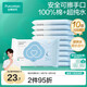 全棉時代便攜濕巾 10片/包*10EDI超純水100%棉小包出行毛巾洗臉巾濕紙巾