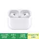 Apple/蘋果 AirPods Pro (第二代) 搭配MagSafe充電盒 (USB-C) 蘋果耳機 藍牙耳機 適用iPhone/iPad/Mac
