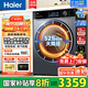 海爾滾筒13公斤洗衣機(jī)全自動(dòng)國家補(bǔ)貼20%帶烘干活水精華洗洗烘一體機(jī)大容量一級(jí)能效變頻以舊換新LE53E 13公斤洗烘一體 |智能投放 |微蒸汽空氣洗 咨詢客服更優(yōu)惠