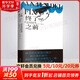 終了之前 拉美文學(xué)巨擘薩瓦托回憶錄 豆瓣2023年度外國文學(xué) 非小說類 圖書
