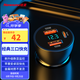 紐曼（Newsmy）車載充電器點煙器車充超級快充汽車充電轉換器C39-PD