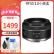 Canon/佳能 RF 50mm F1.8 STM單反全畫幅小痰盂鏡頭 標(biāo)準(zhǔn)定焦鏡頭大光圈人像鏡頭 RF50 1.8黑色（香港倉發(fā)貨）