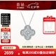 喜鉆新品鉑金鉆石吊墜女群鑲鉆石吊墜四葉草鉆石項(xiàng)鏈鎖骨鏈生日禮物 鉑金共29分【配銀鏈】