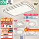 雷士（NVC）LED全光譜護(hù)眼吸頂燈大尺寸客廳臥室書(shū)房?jī)和疪G0防藍(lán)光燈具 晶宏 【四室一廳-5燈】大尺寸高顯