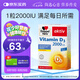 雙心（Doppel herz）維生素D3mini片50片/盒 2000IU維d3情緒免疫調(diào)節(jié)備孕哺乳期中老年