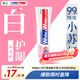 獅王（Lion）WhiteWhite小蘇打牙膏美白護齦去黃去牙漬含氟白桃味180g京東自營