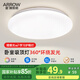 ARROW箭牌照明 吸頂燈LED燈臥室衛(wèi)生間陽臺過道燈中山燈具 【疏影】24W白光40CM適10-12平