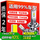 湃速超亮LED大燈適用99%車型H7 9005 H4 9012 H8 H9 H11 H1近光遠(yuǎn)光燈
