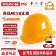 首盾（SHOUDUN）安全帽 新盔式國標鋼釘透氣防砸 黃色  工地施工建筑工程頭盔抗沖擊