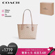 蔻馳（COACH）【品牌直供】女士CITY 23小號(hào)單肩包托特包PVC配皮 七夕禮物