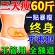 巖井昃弘減肥肚臍貼7天30斤減肥瘦肚子燃脂全身快速瘦祛濕貼提高代謝中藥 100%特效：1盒【一貼就瘦】