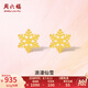 周六福（ZLF）  黃金耳飾女款足金5G金時(shí)尚雪花耳釘浪漫仙雪 計(jì)價(jià)七夕禮物 0.97g