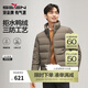 柒牌【拒水鴨絨】三防羽絨服男2025冬季新款時(shí)尚休閑立領(lǐng)保暖外套 駝色 2XL (185)