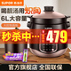 蘇泊爾（SUPOR）電燉鍋6L大容量電砂鍋煲湯鍋熾陶內(nèi)膽老火湯還原明火烹飪煮粥燉湯快燉煮湯電燉蠱3-4人用燉排骨 6L 中華熾陶【大容量+大火力】