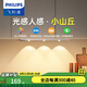 飛利浦（PHILIPS） 感應(yīng)燈LED充電櫥柜燈壁燈床頭酒衣柜廚房抽屜展柜悅家酷悅小夜燈 【山丘光效】光感人感-三色可調(diào)