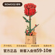 若物木藝繁花積木花紅玫瑰diy手工制作玩具七夕情人節(jié)禮物女生