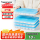 特百惠（Tupperware）冷凍1.3L*4餃子盒保鮮盒食品級冰箱儲物收納盒肉類速凍密封不串味