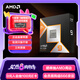 AMD 銳龍 9 9900X3D處理器12核24線(xiàn)程140MB緩存加速頻率至高5.5GHz盒裝CPU專(zhuān)業(yè)生產(chǎn)力暢玩怪物獵人
